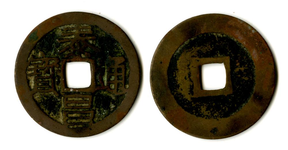 图片[1]-coin BM-1883-0802.1258-China Archive